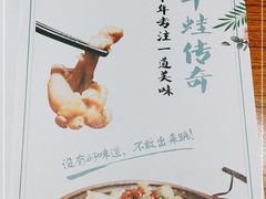 -川知味(京华城店)