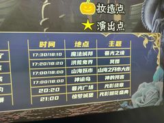 -厦门方特梦幻王国