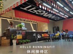 -RunningFit健身高端私教馆(红星美凯龙店)