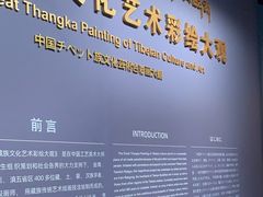 -青海藏文化博物院