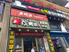 -丰茂海鲜烧烤(龙源华府店)