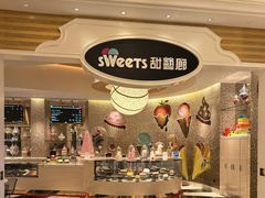 -甜艺廊(永利皇宫店)