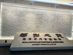 -洛阳古墓博物馆