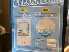-星巴克(杭州嘉里中心4F店)