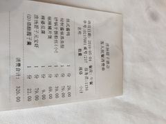 账单-淮扬厨子(健康路店)