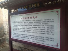 -吴家大院