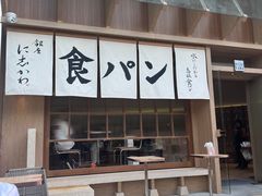 -银座仁志川·生吐司专门店(香港广场店)