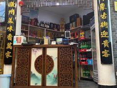 门面-印象徽州·正宗徽菜体验店