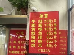 -四川老牛麻辣烫(北门桥店)