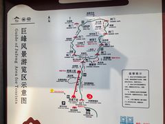 -崂山巨峰游览区