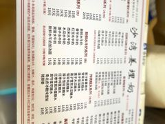 -沙湾姜埋奶(兴新包店)