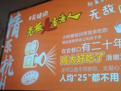 -百家鸡味馆(清泰店)