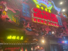 -春梅里卤鹅馆·47年老字号(中山路店)