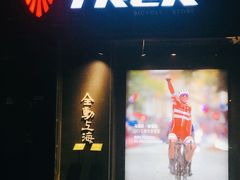 -TREK崔克自行车(徐汇滨江店)