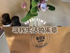 -泰合玺·精油疗愈 SPA(南京河西万达店)
