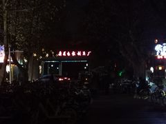 -鱼桥巷·美学川菜