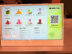 -混果汁(福田领展中心城店)
