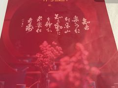 -月福京味斋·烤鸭店·北京菜(鼓楼总店)