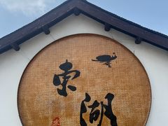 -绍兴东湖风景区