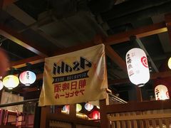 -二丁目食堂(铁西万象汇店)