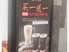 -湊湊火锅·茶憩(东城万达店)