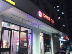 门面-田螺姑娘螺蛳粉(十里堡店)