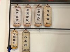 -哑巴生煎(临顿路店)