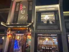 门面-千岛湖小鱼儿·淳安匠心农家菜
