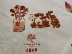 -龙吟九品(青龙山庄店)