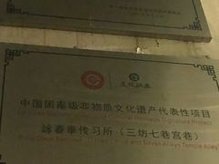 -聚春园驿馆(三坊七巷店)
