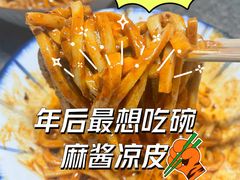 -清真盛志望麻酱酿皮·非遗老字号