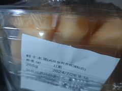 -鲜丰水果(大武汉1911店)