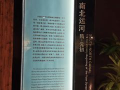 -中国京杭大运河博物馆