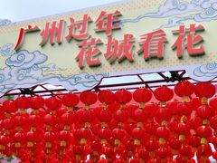 -海心沙亚运公园