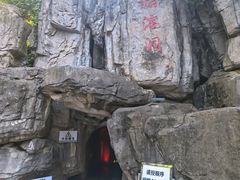 -狼牙山风景区