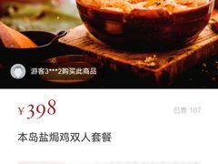 -蜈支洲岛珊瑚酒店临海阁中餐厅