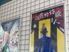 -移动谜城·大笨象密室逃脱(五棵松店)