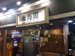 美国雪花牛肉-金海阁海鲜火锅