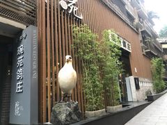 -琬苑鸽庄·川粤融合菜(解放碑总店)