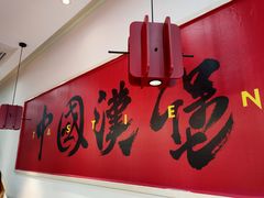 -塔斯汀中国汉堡(浦沿路店)