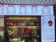 -杭嘉湖咬强羊肉面馆(永兴路总店)