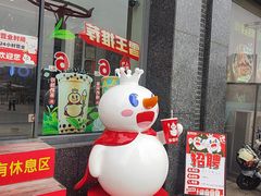 -蜜雪冰城(利客来A座店)