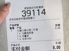 -麦当劳(塔园路店)