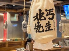 -北丐先生·野馄饨烧烤(雨花万象店)