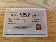 -佬巨化·衢州麻辣烫(运河上街店)