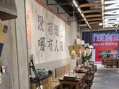 -破店肥哈·东北烧烤·夜宵(南山保利店)