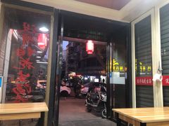 门面-没牙伯花生汤店(老药洲店)