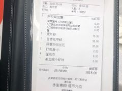 账单-新加坡珍宝海鲜JUMBO Seafood(西安skp店)