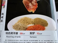 -关二碳烤羊腿(龙翔路店)