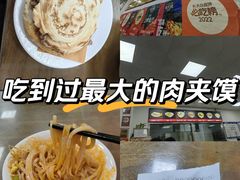 -子午路张记肉夹馍(翠华路店)